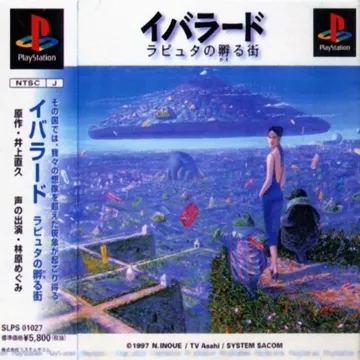 Iblard - Laputa no Kaeru Machi (JP) box cover front